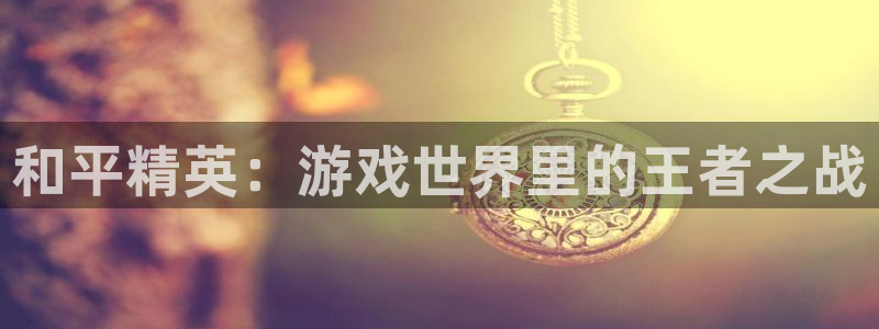 蓝冠娱乐官网